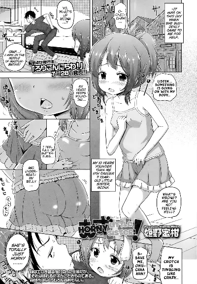 Muzu-Imo! | Horny Little Sister! (COMIC LO 2015-09) {Mistvern}