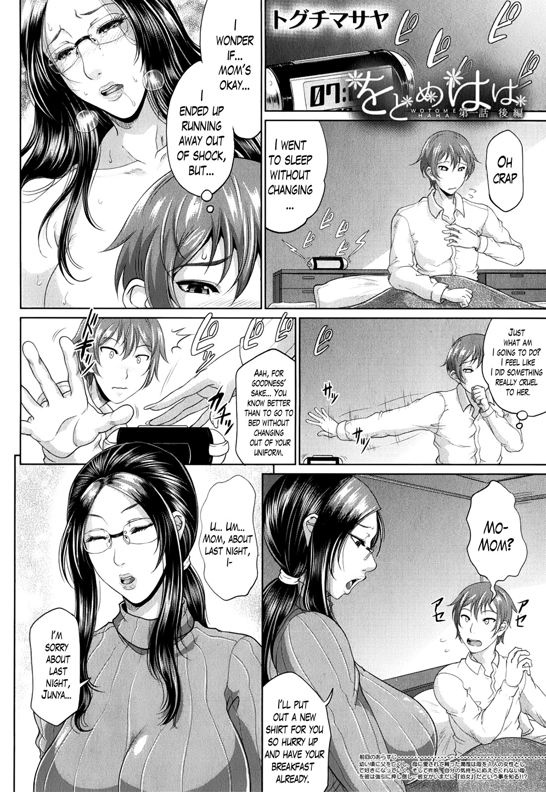 Wotome Haha Ch. 1 Kouhen (COMIC MILF 2015-06 Vol. 24)
