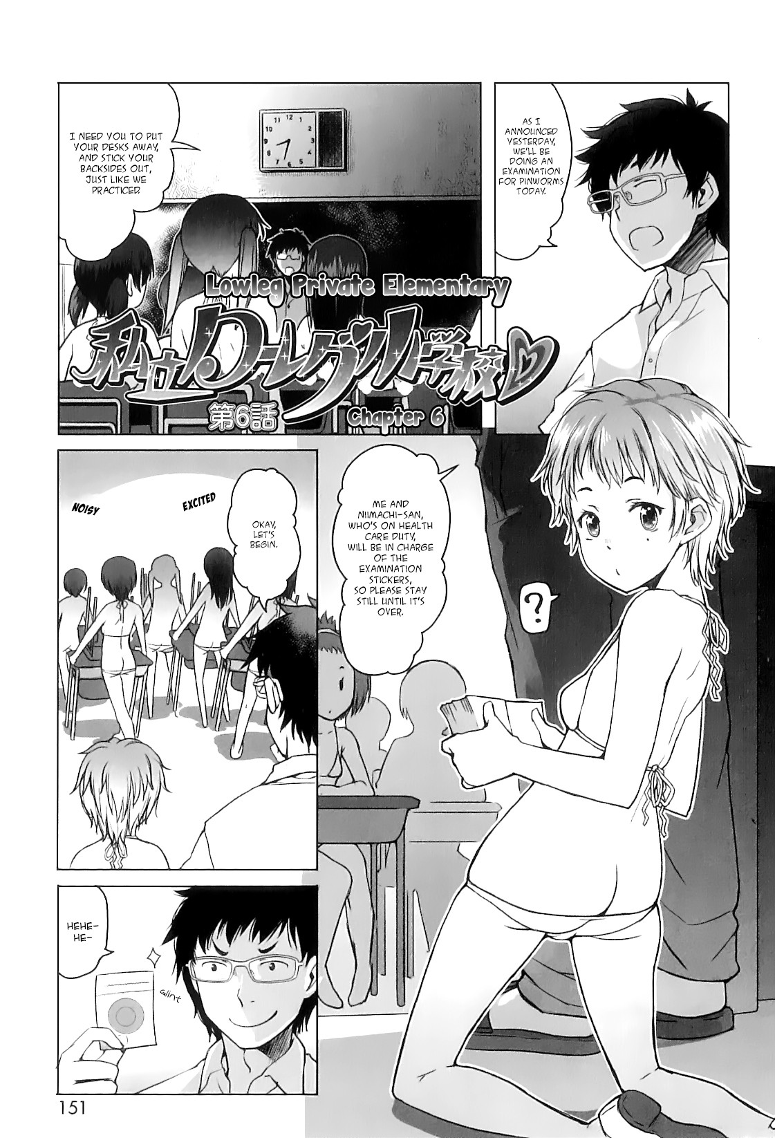 Shiritsu Lowleg Shougakkou | Lowleg Private Elementary School Ch. 6 (Shougono)