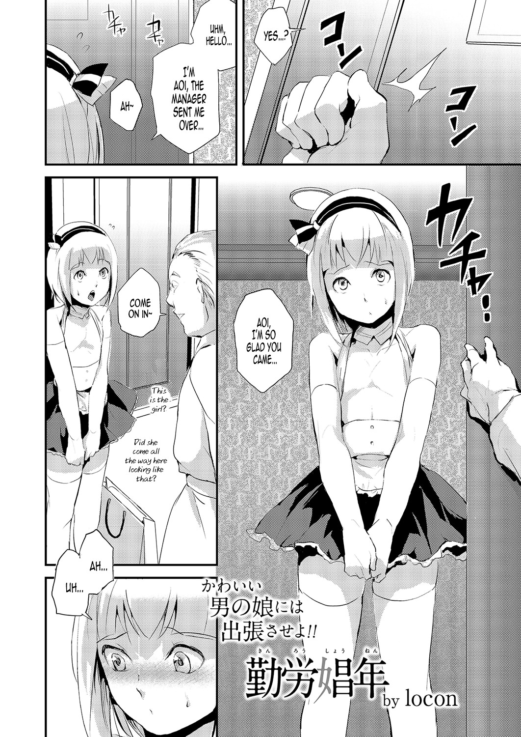 Kinrou Shounen | He'll Make Her A Slut (Kyawatama 1ST Zettai Fukujuu Otokonoko.)