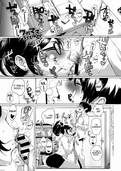 Wagamama STEADY (COMIC Anthurium 027 2015-07)