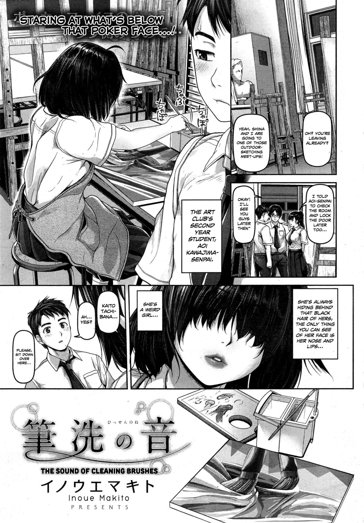 Hissen no Ne | The Sound of Cleaning Brushes (COMIC Shitsurakuten 2015-08)