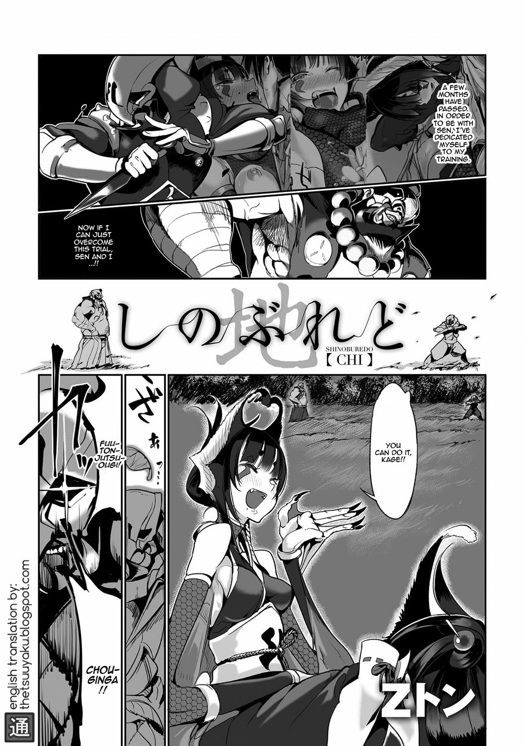 Shinoburedo (Bessatsu COMIC Anthurium Ningen Igai ja Dame desu ka? Vol. 3)