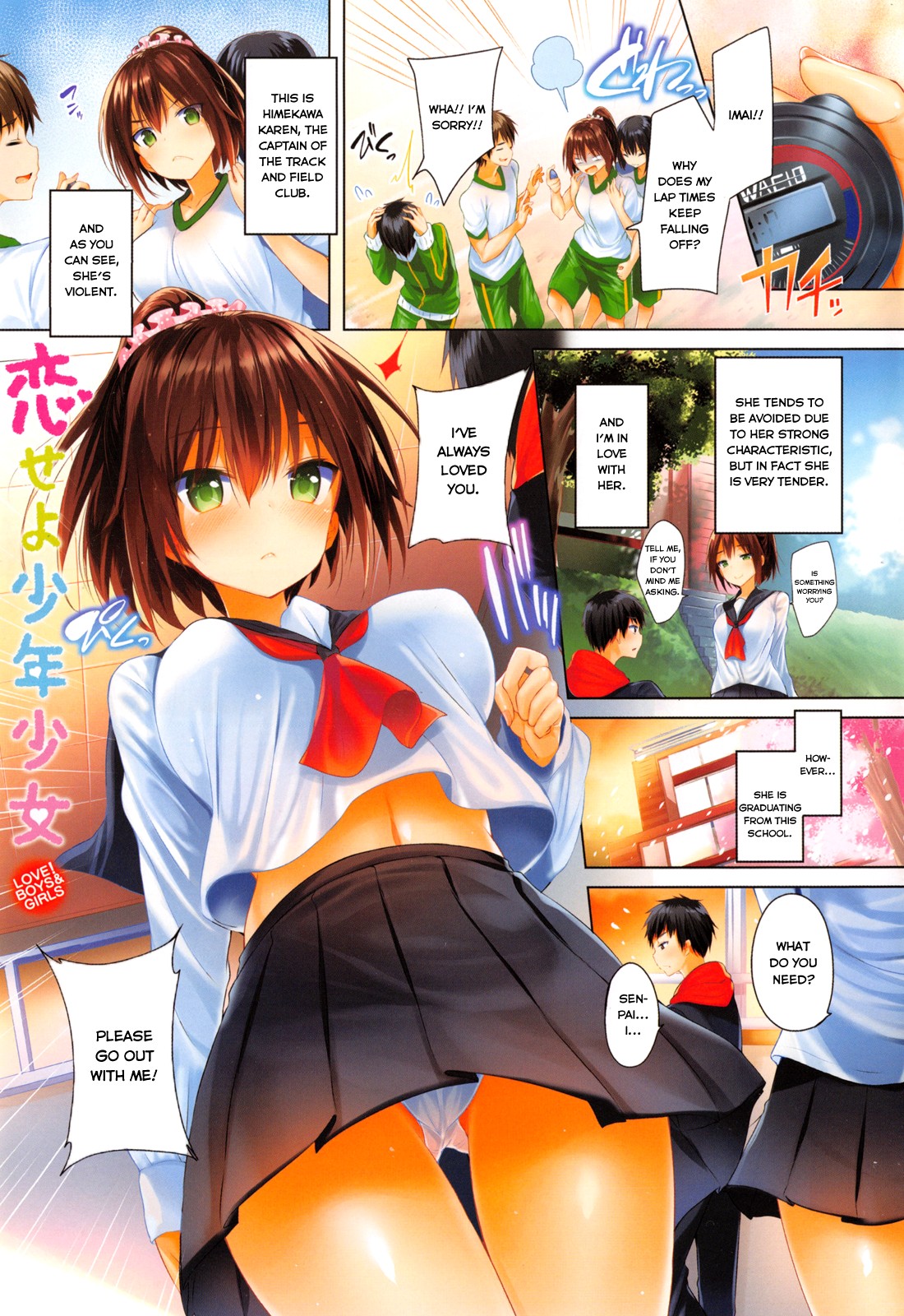 Koiseyo Shounen Shoujo (Junjou Love Punch)