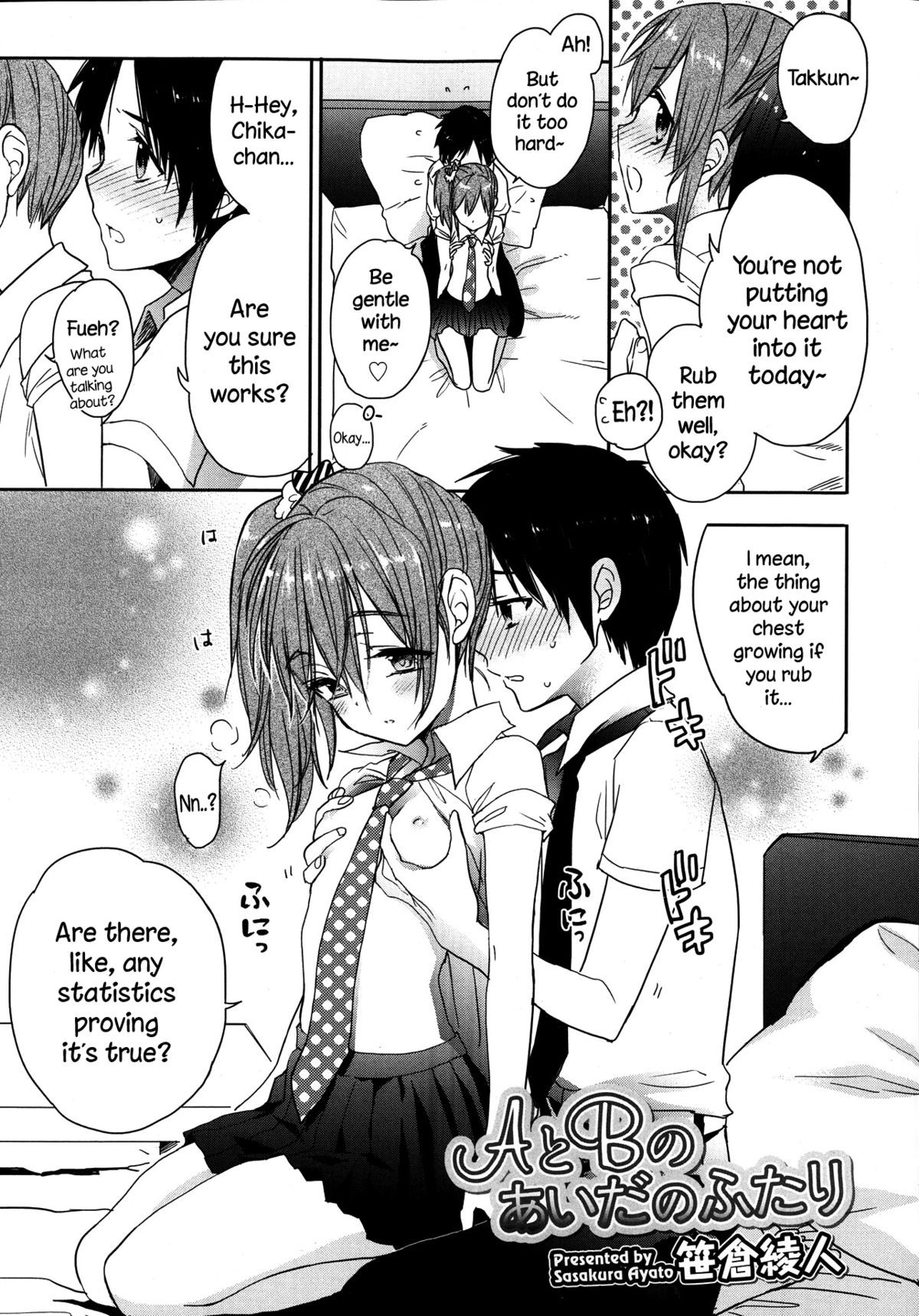 A to B no Aida no Futari (Juicy No. 4 2014-01) {NecroManCr}