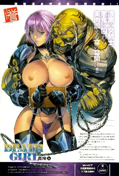 Ma-Gui -DEATH GIRL- Sara Silva Hen (COMIC Anthurium 028 2015-08)