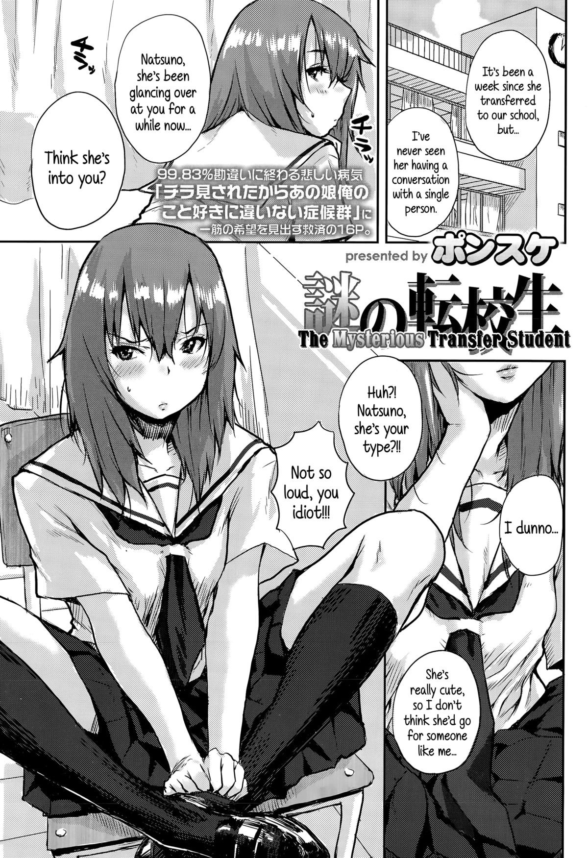 Nazo no Tenkousei | The Mysterious Transfer Student (COMIC Koh Vol. 5) {5 a.m.}