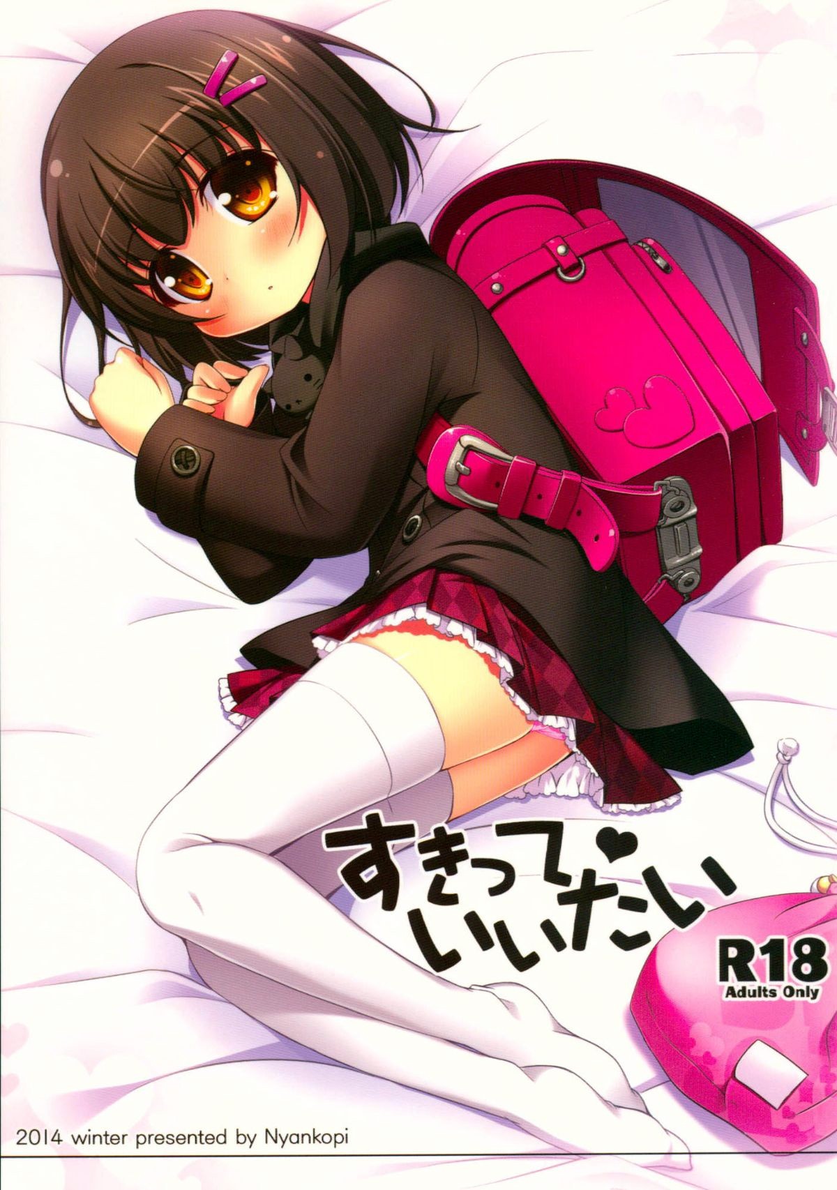 (C87) Suki tte Iitai