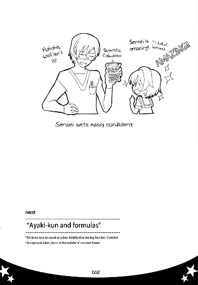 Ayaki-kun to Houteishiki {Shotachan}