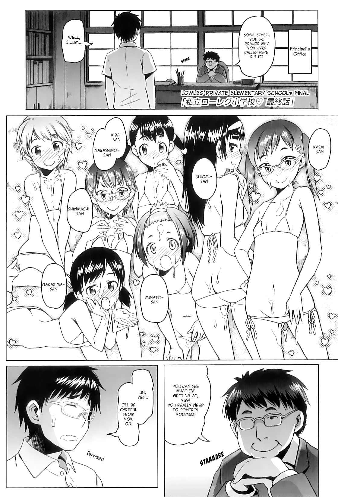 Shiritsu Lowleg Shougakkou Saishuuwa | Lowleg Private Elementary School Final (Shougono)
