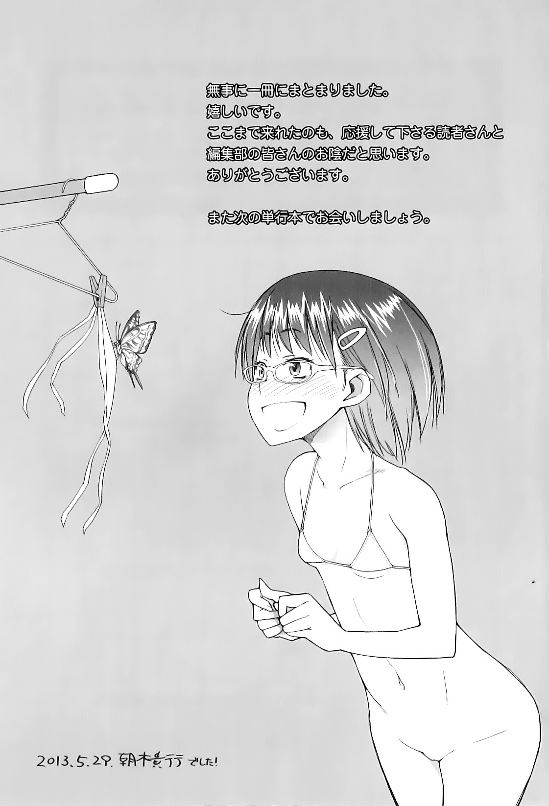 Page 202