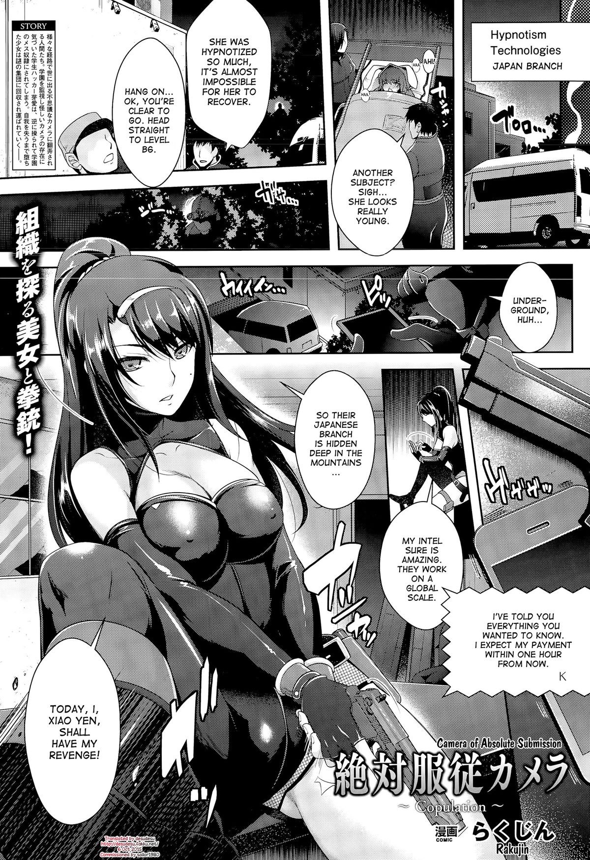 Zettai Fukujuu Camera ~Copulation~ | Camera of Absolute Submission ~Copulation~ (COMIC Unreal 2015-08 Vol. 56)