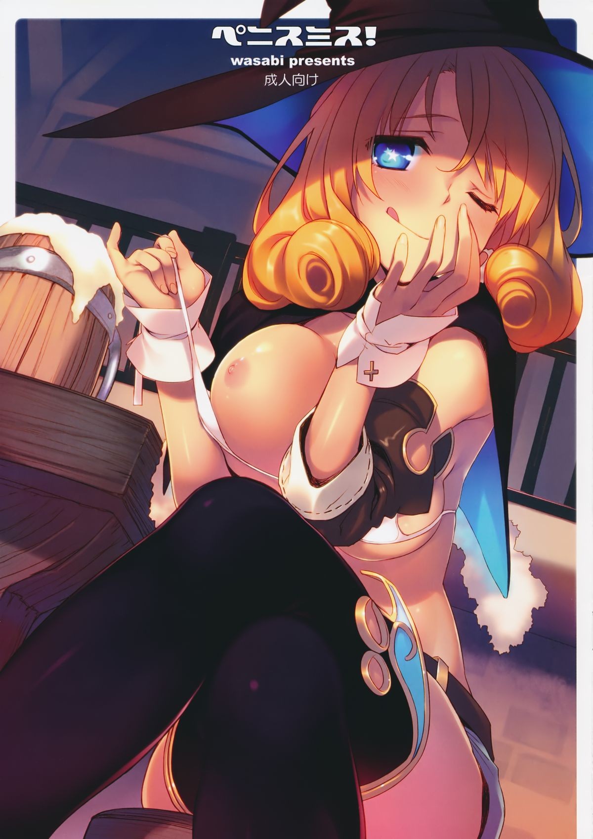 (C87) Penismith!