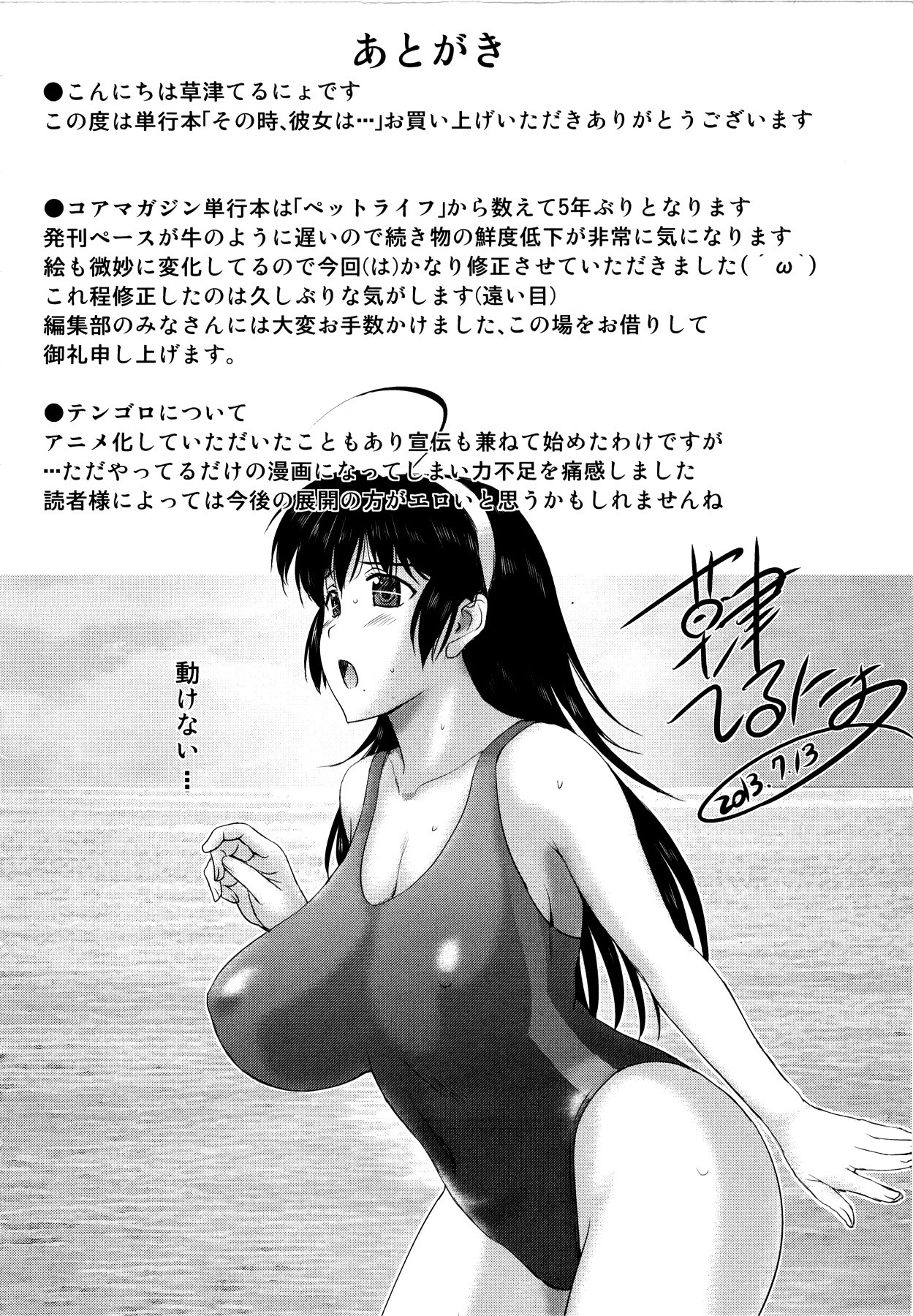 Page 212