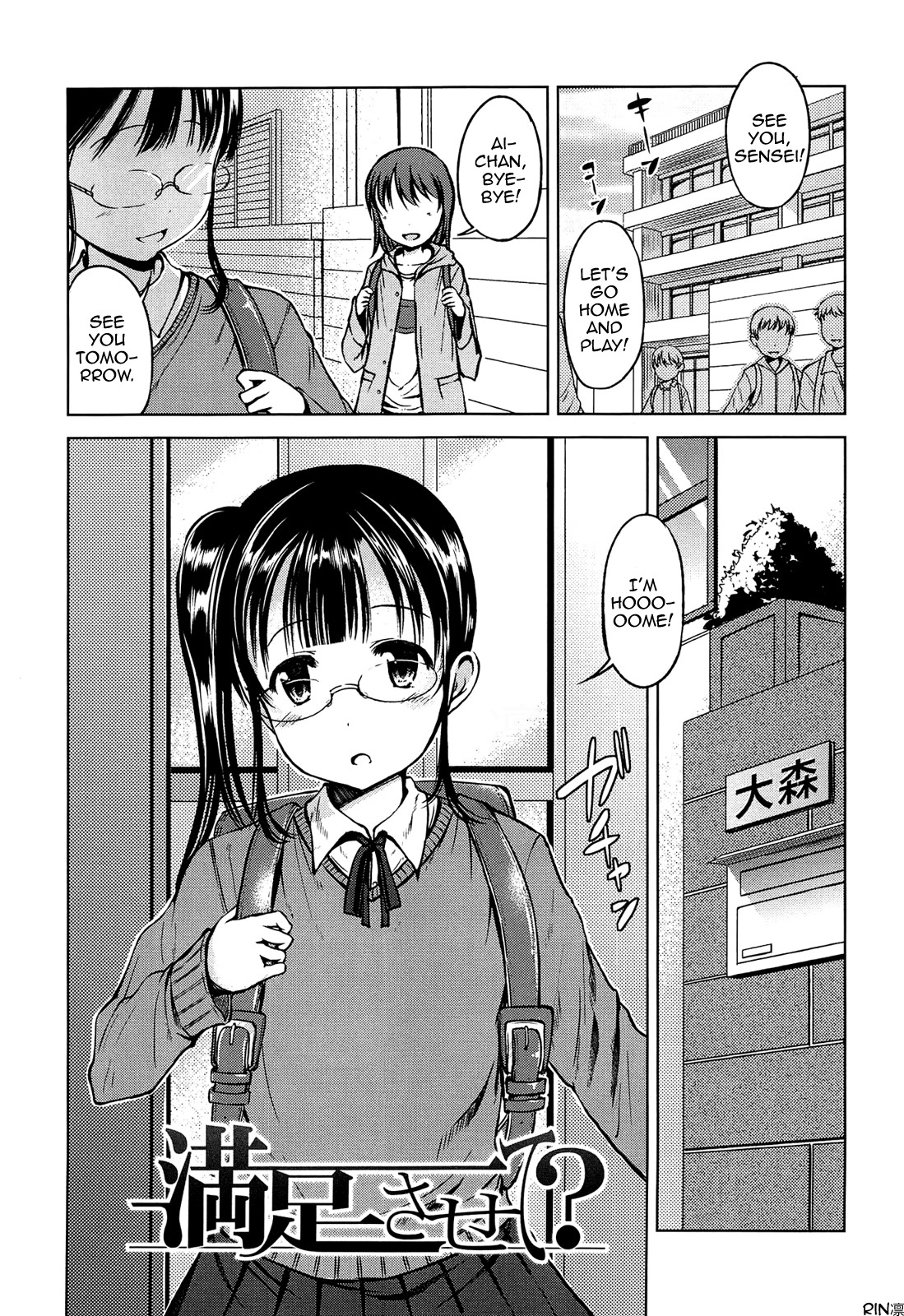 Manzoku sasete? | Are you satisfied? ch1+2 (Hajimete Janai yo?)