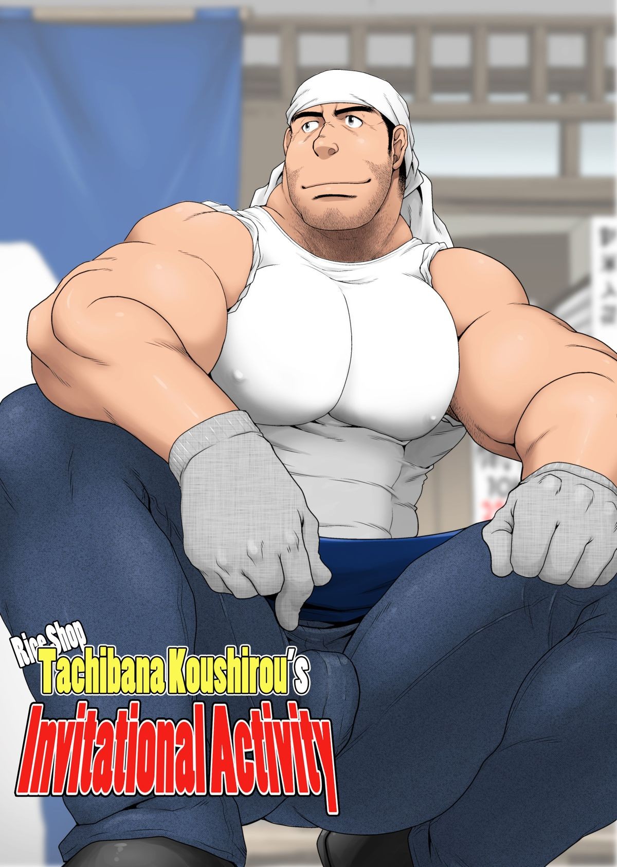 (Yarou Fes 2015) Komeya Tachibana Koushirou no Kanyuu Katsudou | Rice Shop Tachibana Koushirou's Invitational Activity {Leon990 Scanlations}