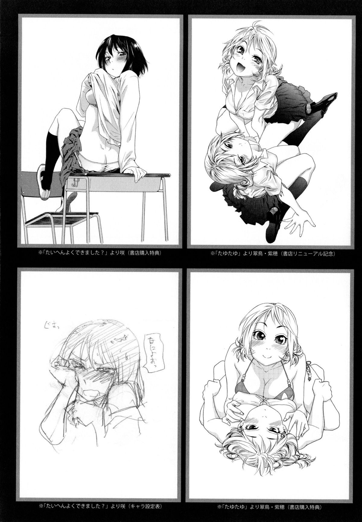 Page 208