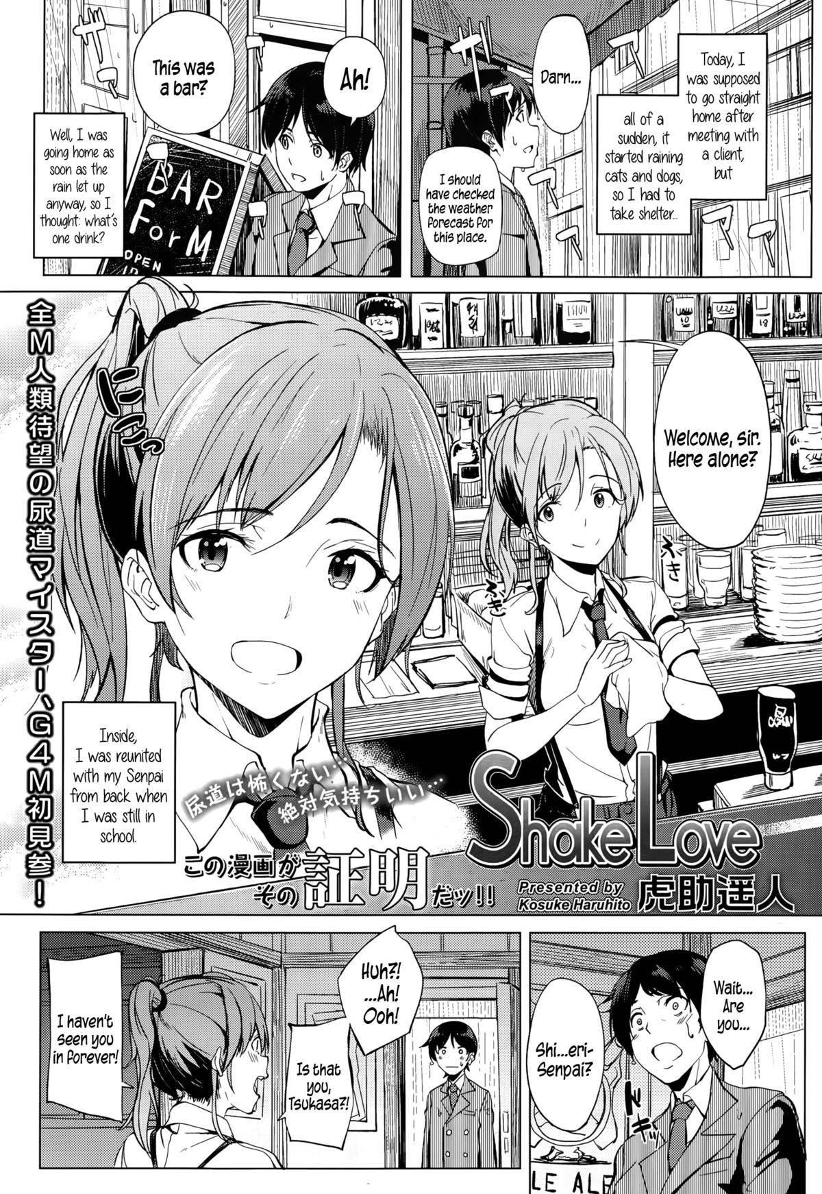 Shake Love (Girls forM Vol. 10) {5 a.m.}