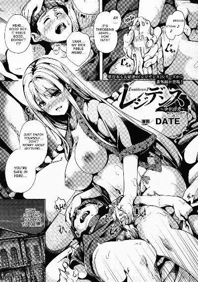 Residence ~Shounen Shoushitsu~ (COMIC Unreal 2015-10 Vol. 57)