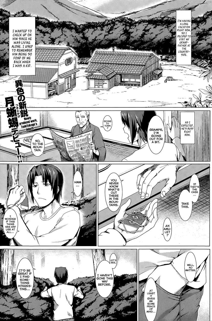 Musume to Kawazu (COMIC Kairakuten BEAST 2015-07)