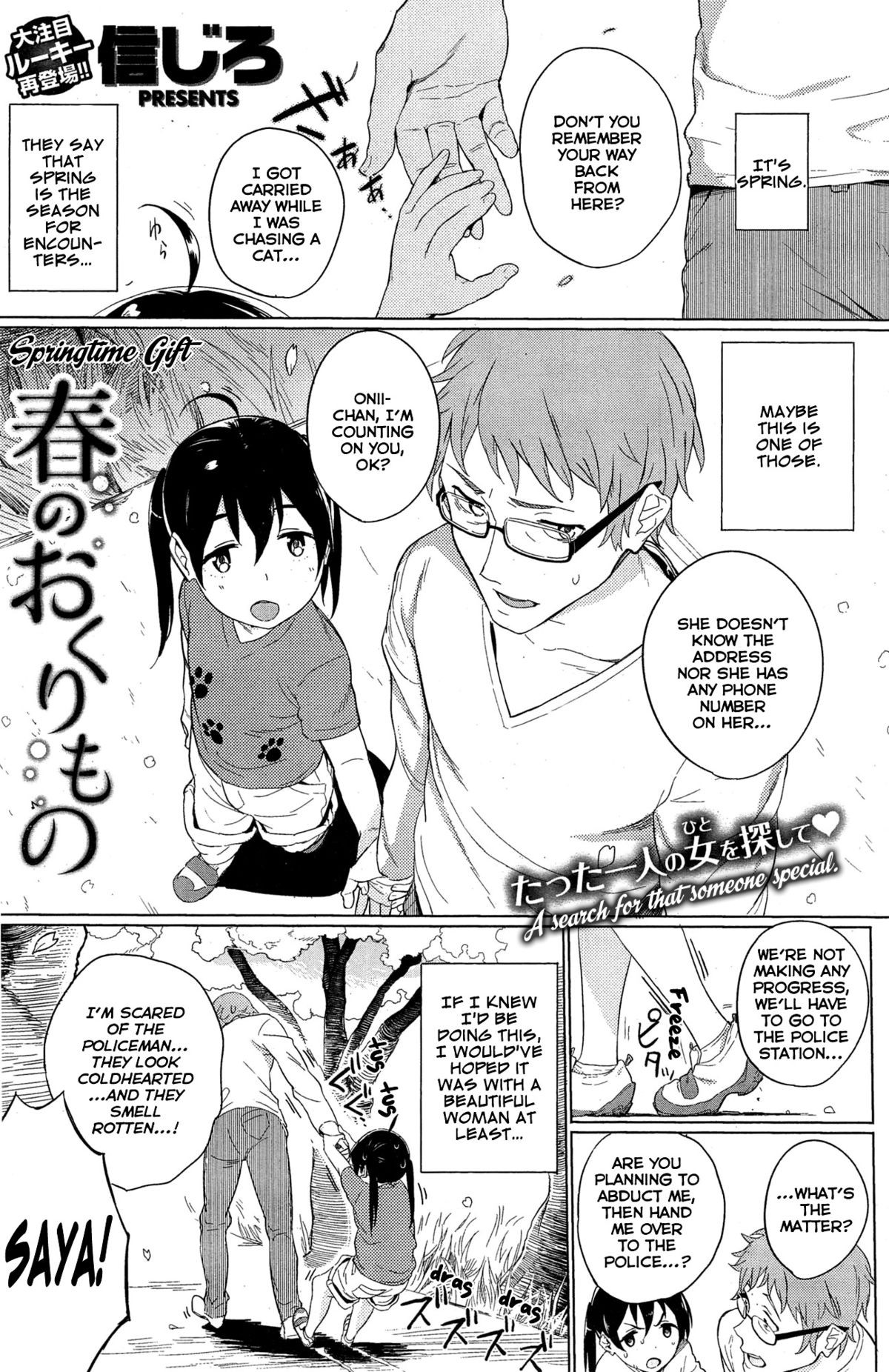 Haru no Okurimono | Springtime Gift (COMIC Kairakuten 2015-01) {TripleSevenScans}