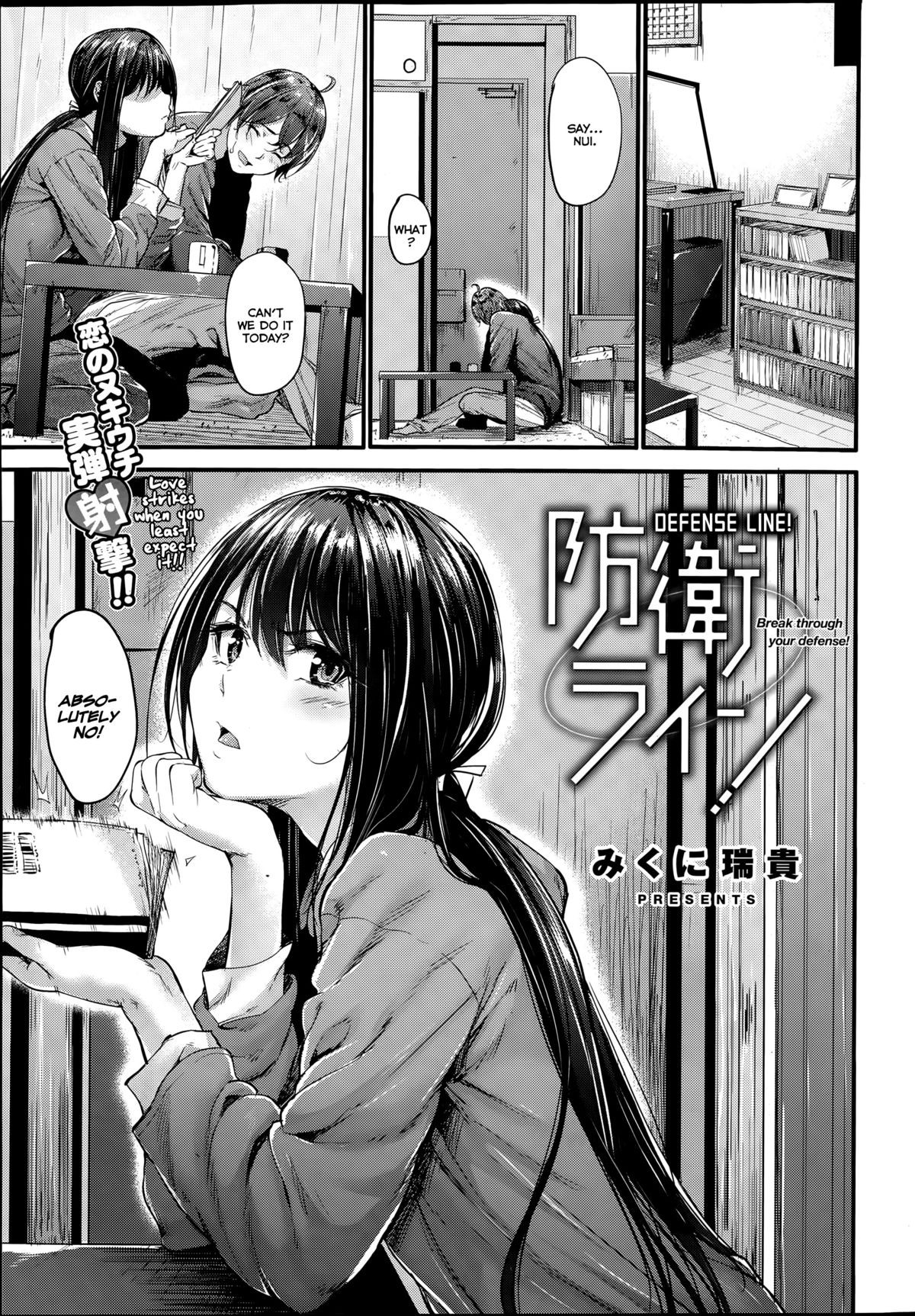 Bouei Line - Defense Line! (COMIC Kairakuten BEAST 2015-06)