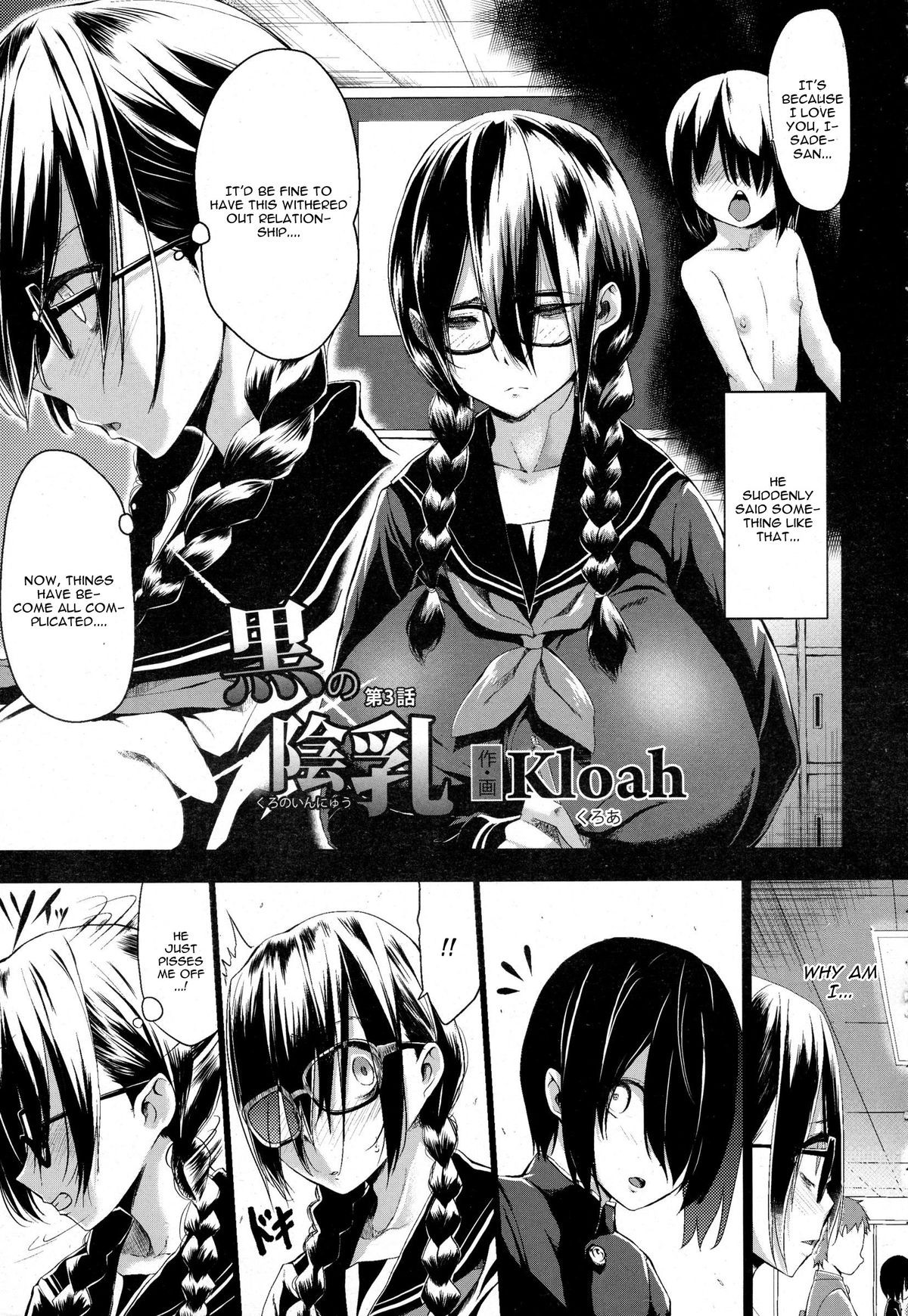 Kuro no Innyuu Ch. 3 (ANGEL Club 2015-09)