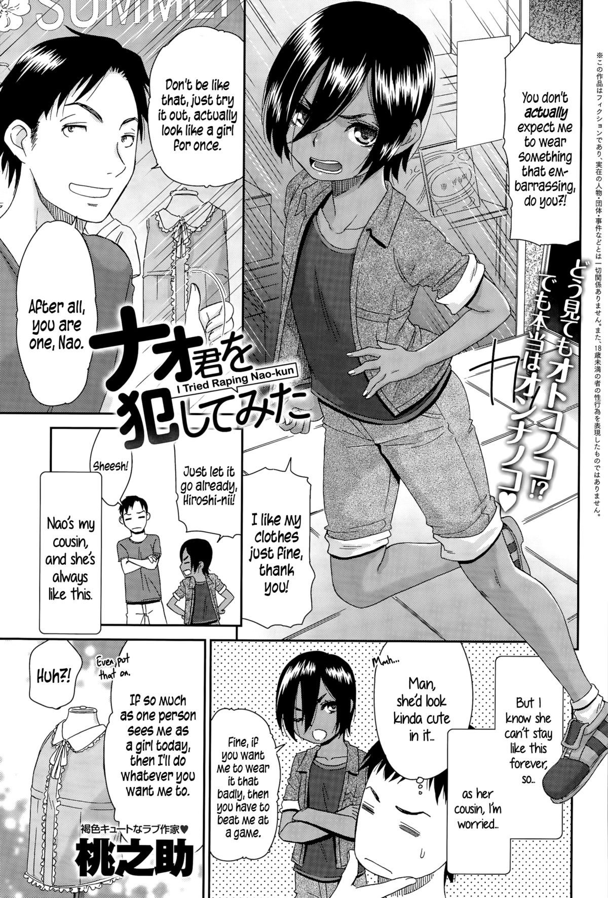 I Tried Raping Nao-kun (COMIC Anthurium 2015-10) {5 a.m.}
