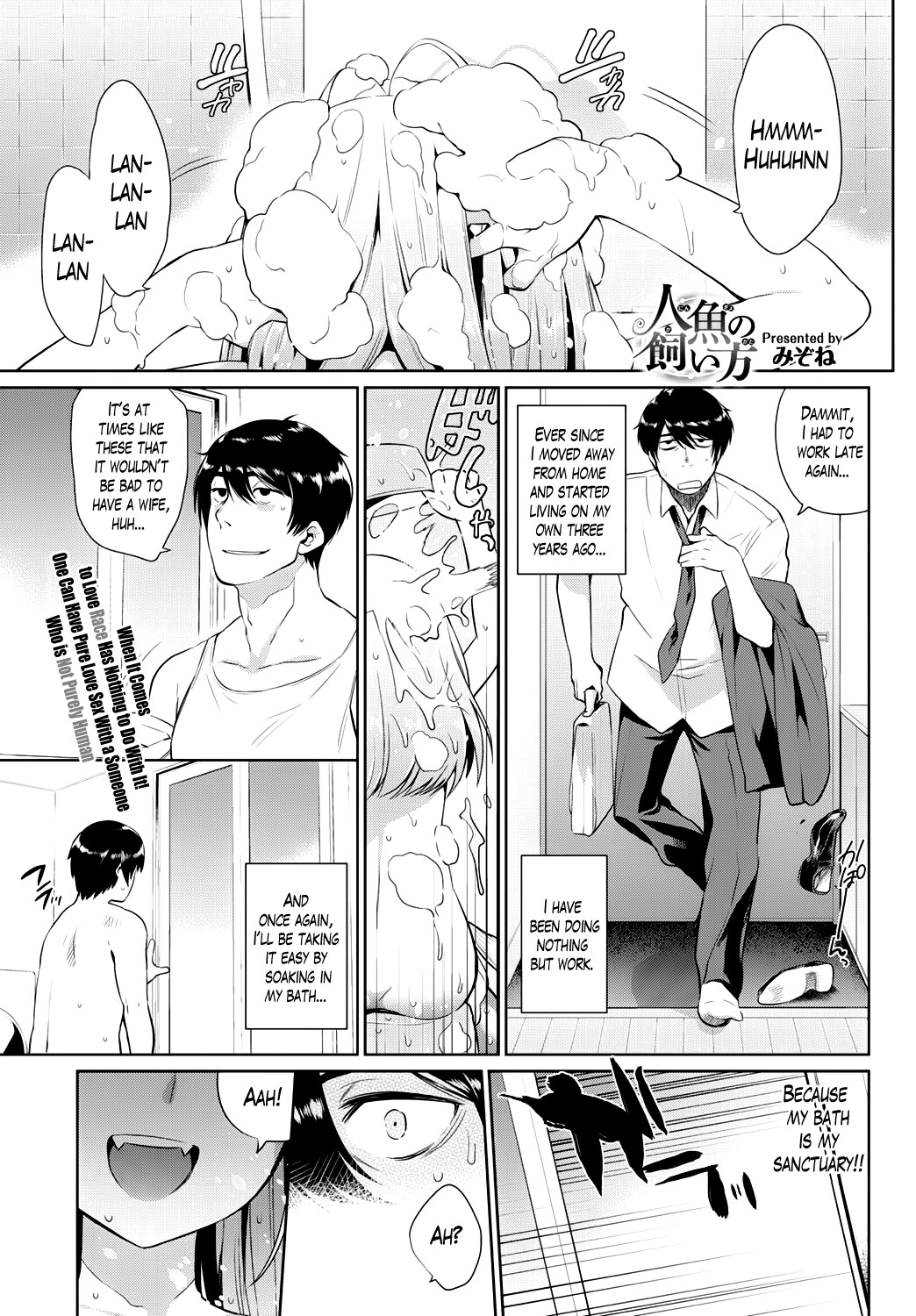 Ningyo no Kaikata | How to Take Care of Your Mermaid (COMIC BAVEL 2015-11)