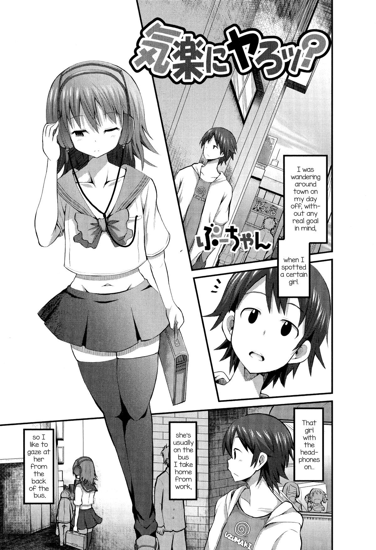 Kiraku ni Yaro? (Otoko no Ko-llection! II)