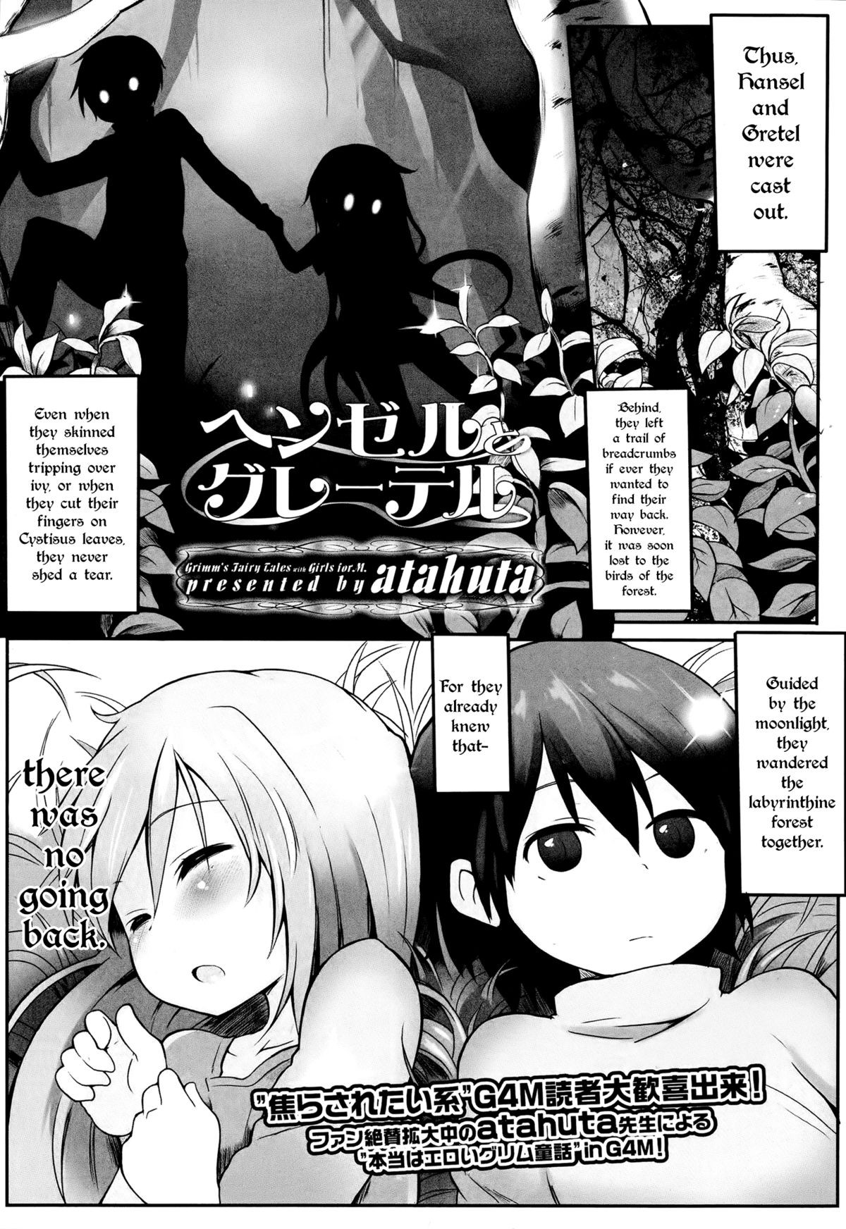 Hansel to Gretel | Hansel and Gretel (Girls forM Vol. 08) =TLL+CW+LWB=