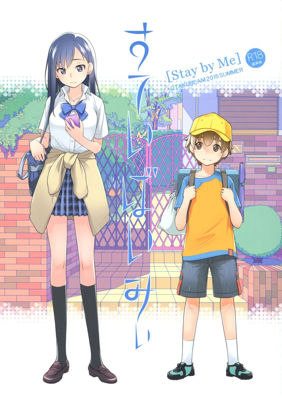 (C88) Stay by Me {Kanso}