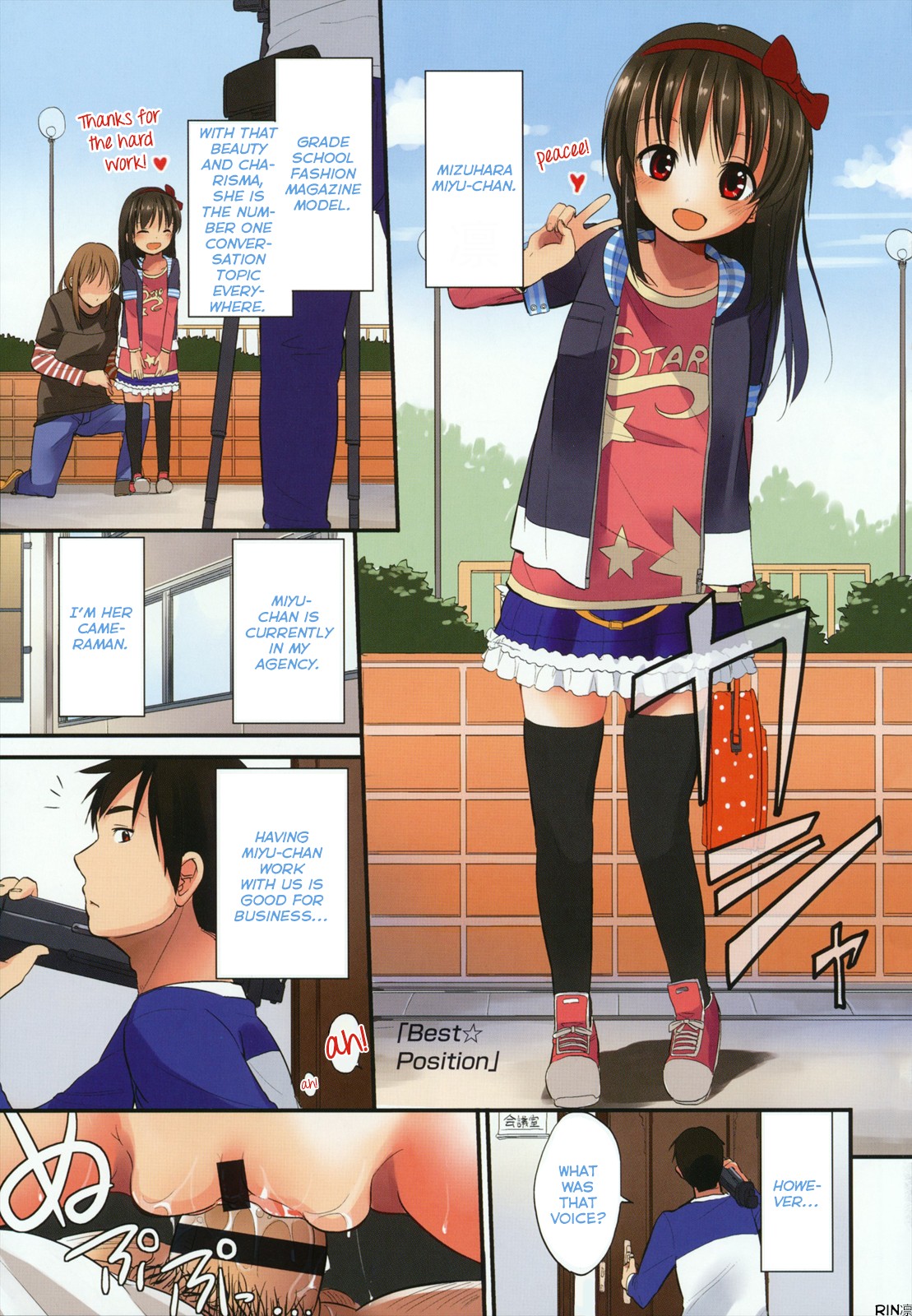 Best ☆ Position (Chiisakutemo iijanai!)