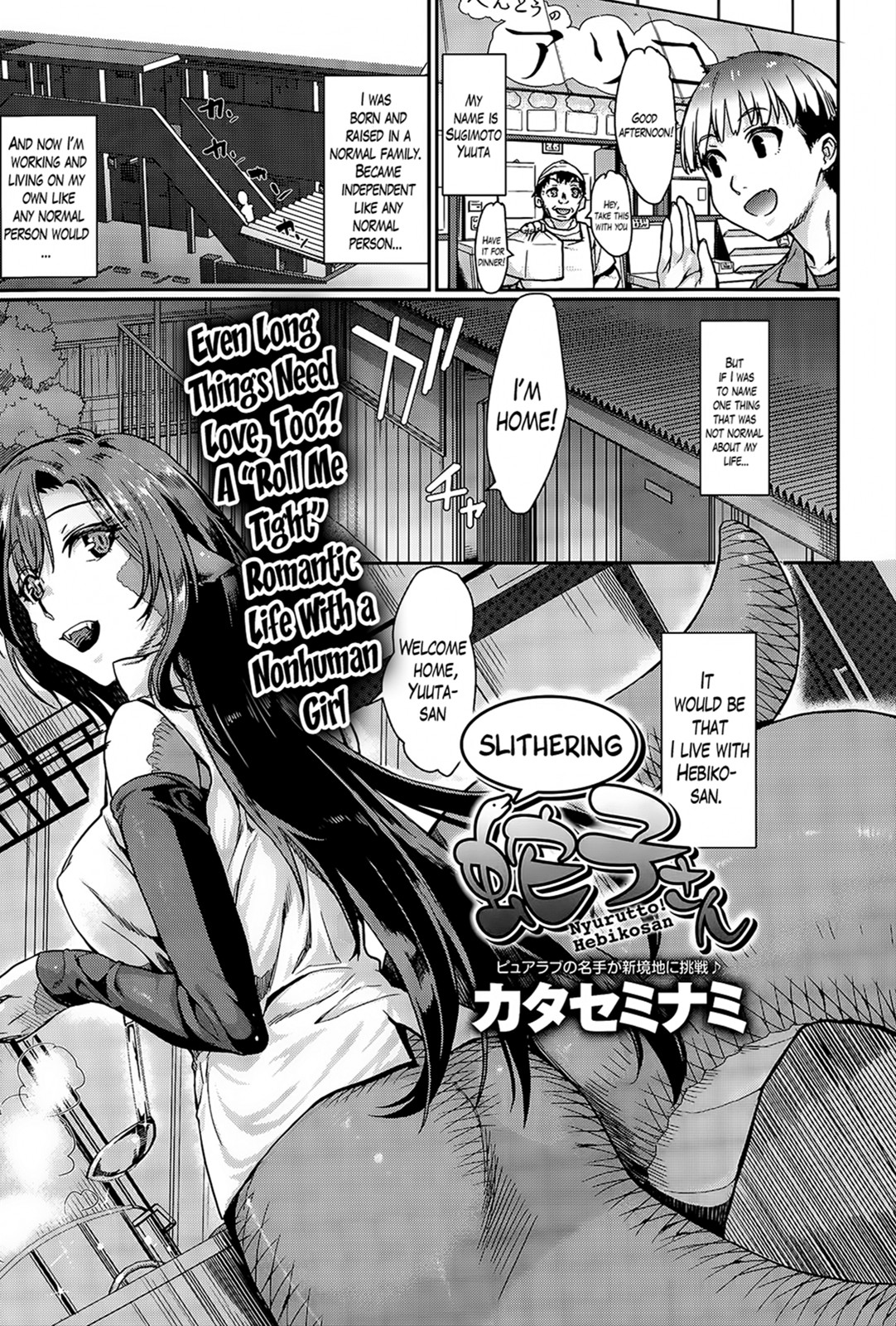 Nyorutto! Hebiko-san | Slithering Hebiko-san! (COMIC Anthurium 030 2015-10)