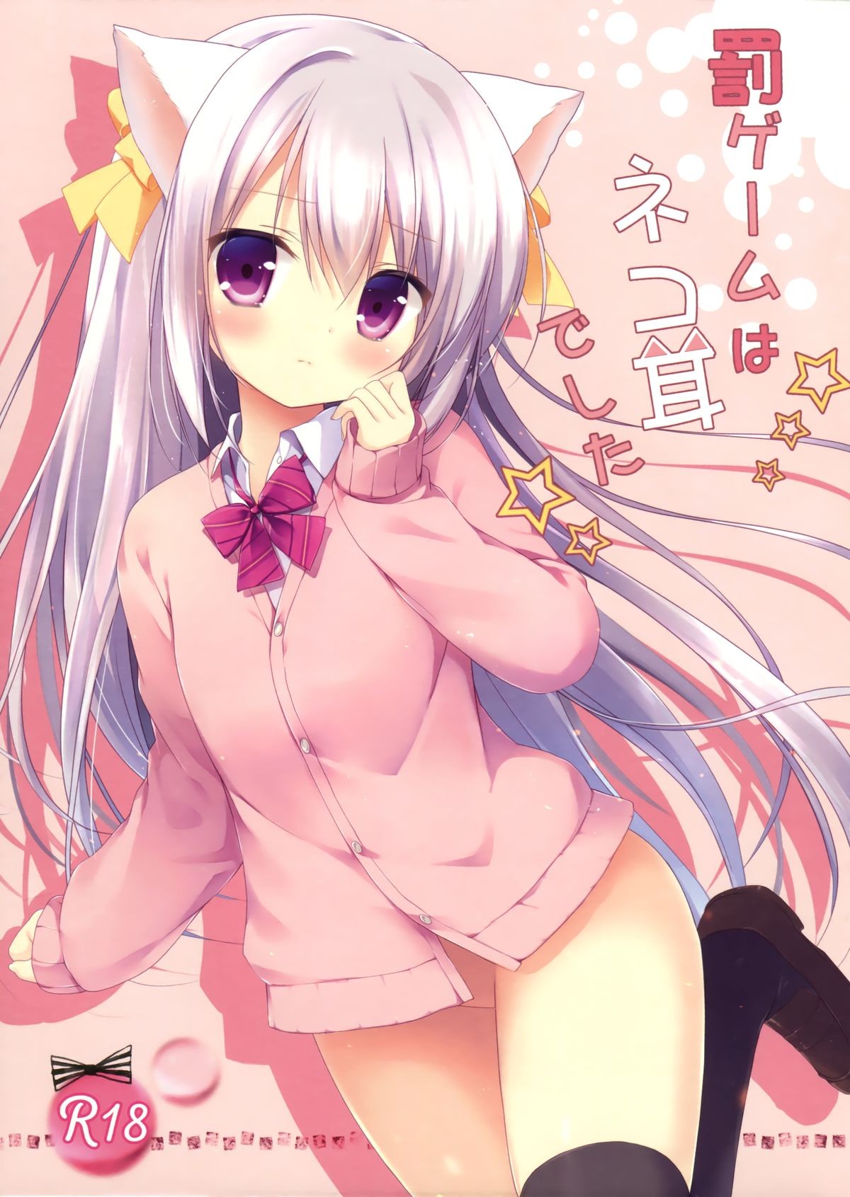 (Mimiket 32) Batsu Game wa Nekomimi deshita☆