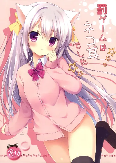 (Mimiket 32) Batsu Game wa Nekomimi deshita☆