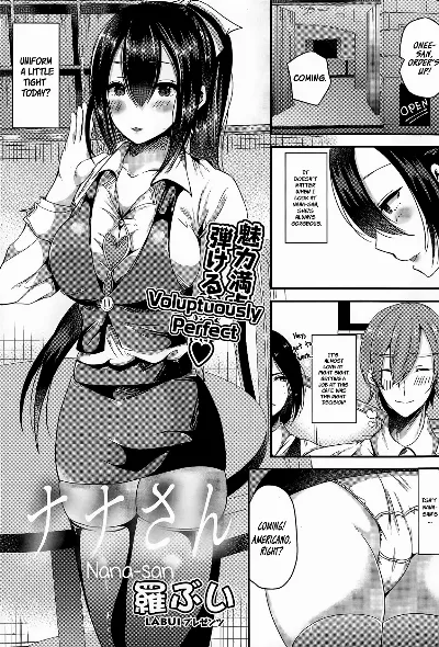 Nana-san (COMIC Potpourri Club 2015-04)
