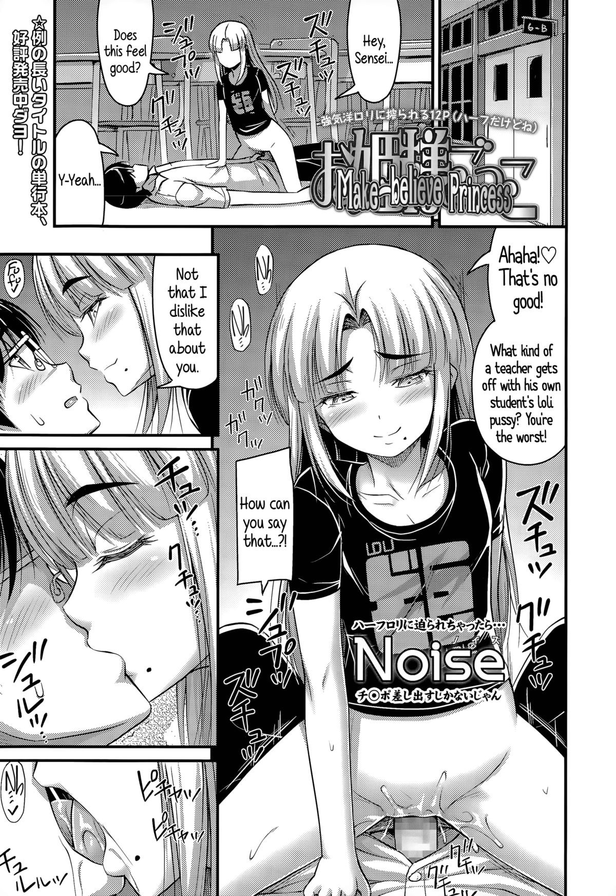 Ohime-sama Gokko | Make-believe Princess (Comic LO 2015-11) {5 a.m.}