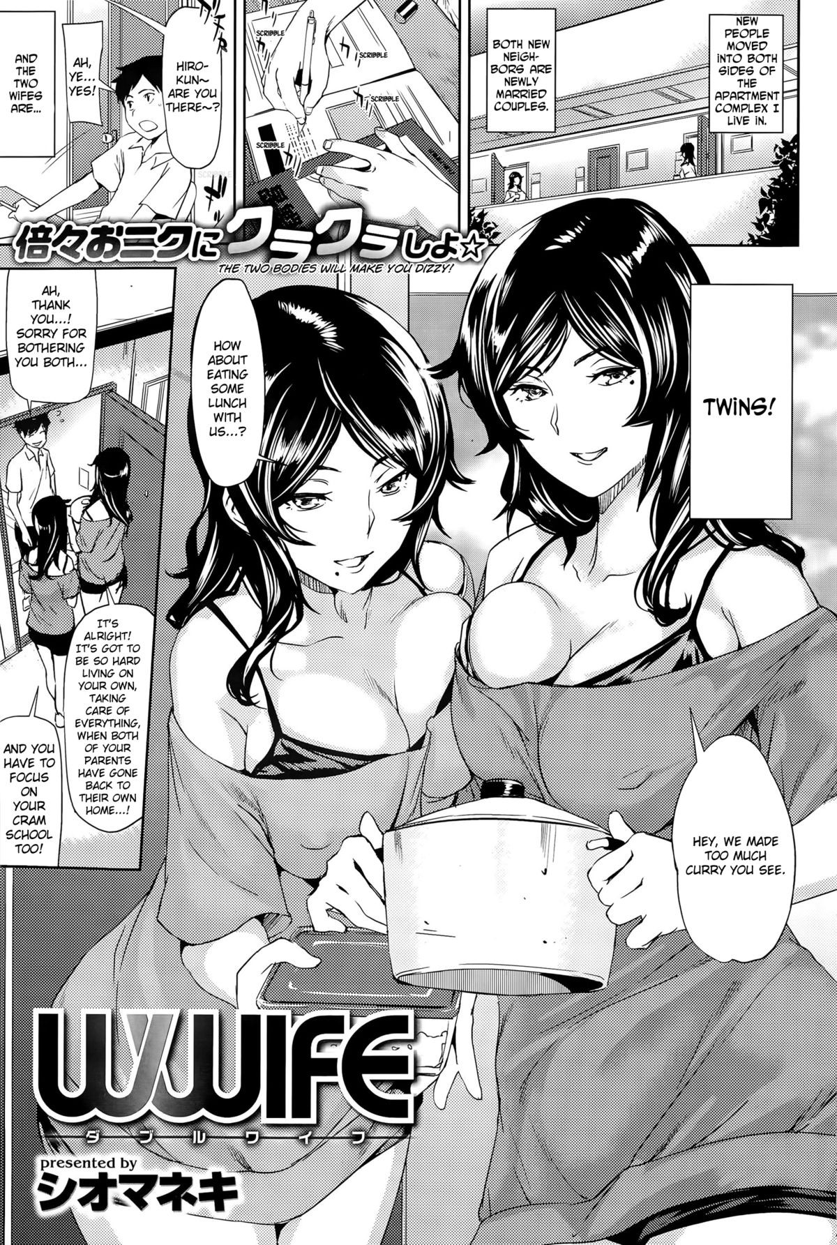 Wwife (COMIC Shitsurakuten 2015-09) {Steven_Even}