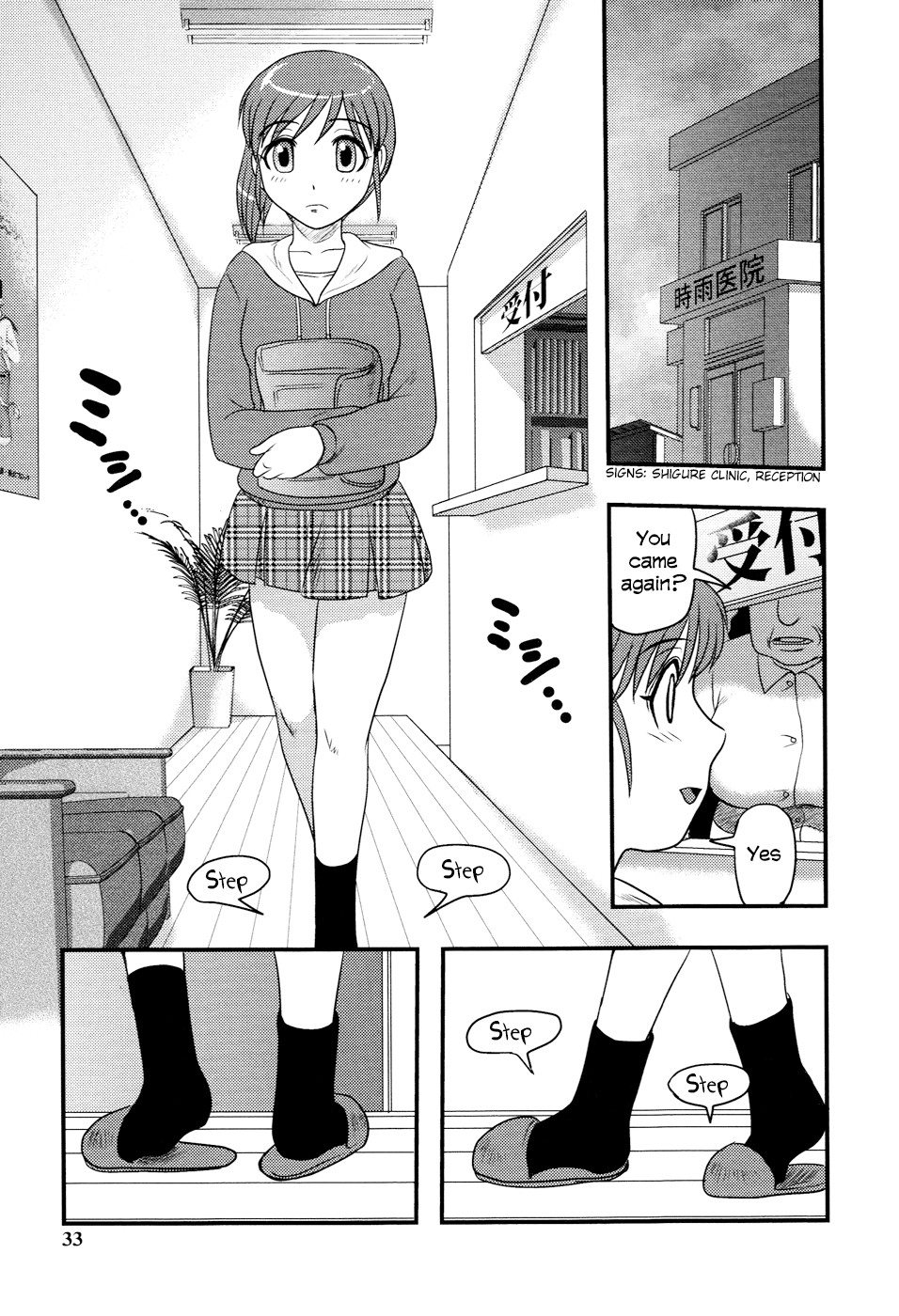 Sae to Yuki (Shoujo Kaibou Gakkai)