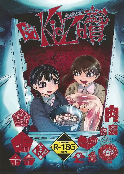 (Enzan 2) Kidza Nie | Kidz Sacrifice