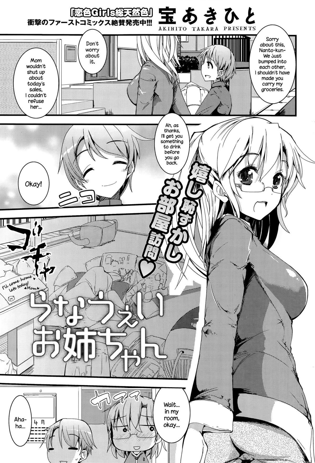 Runaway Onee-chan (COMIC Potpourri Club 2015-06) {NecroManCr}