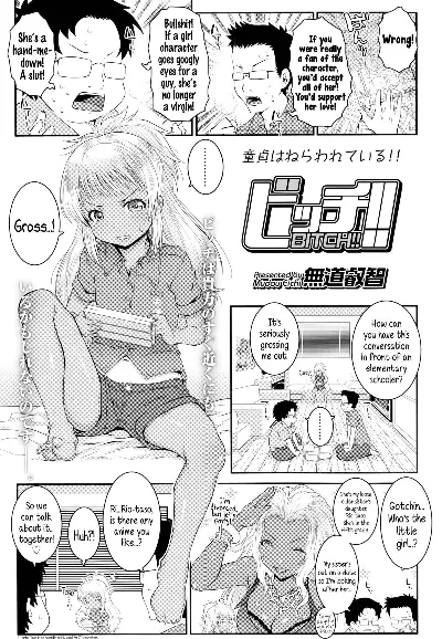 Bitch! Ch.1-2 {5 a.m.}