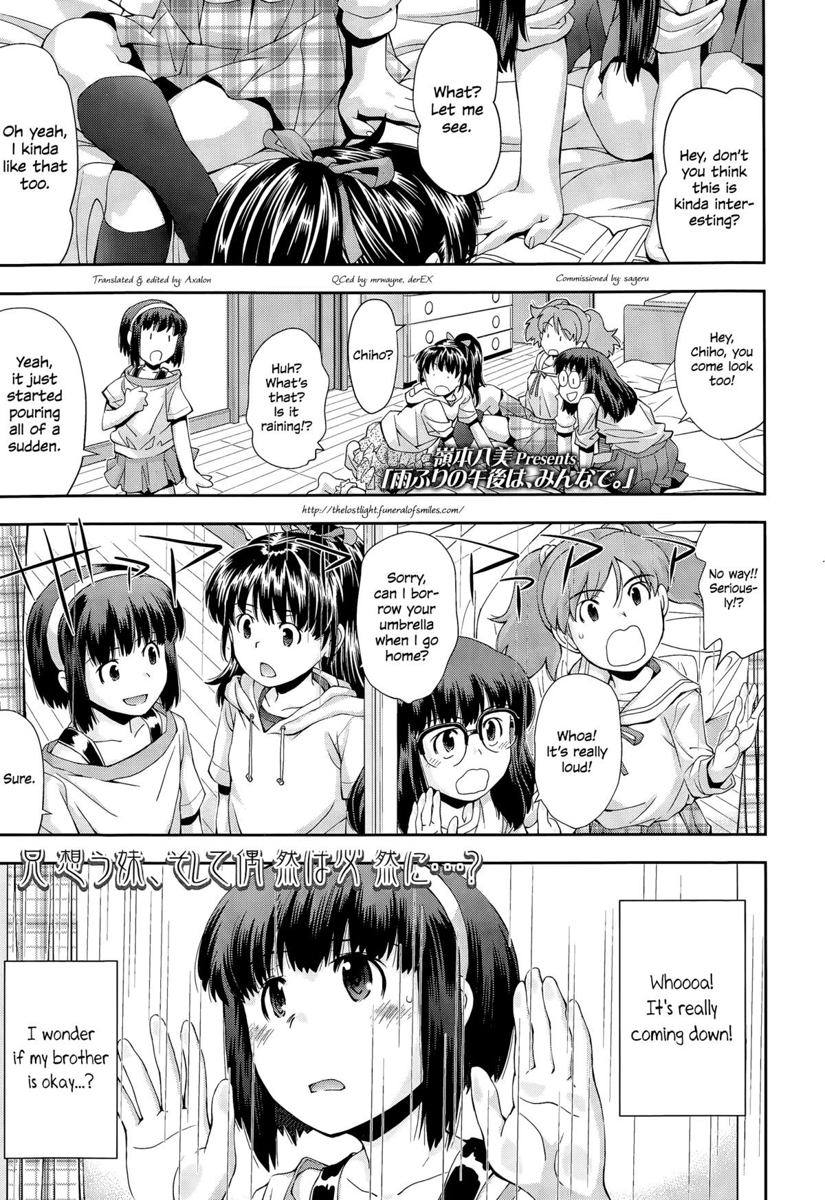 Amefuri no Gogo wa, Minna de | A Rainy Afternoon with Friends (COMIC LO 2015-04) =The Lost Light=