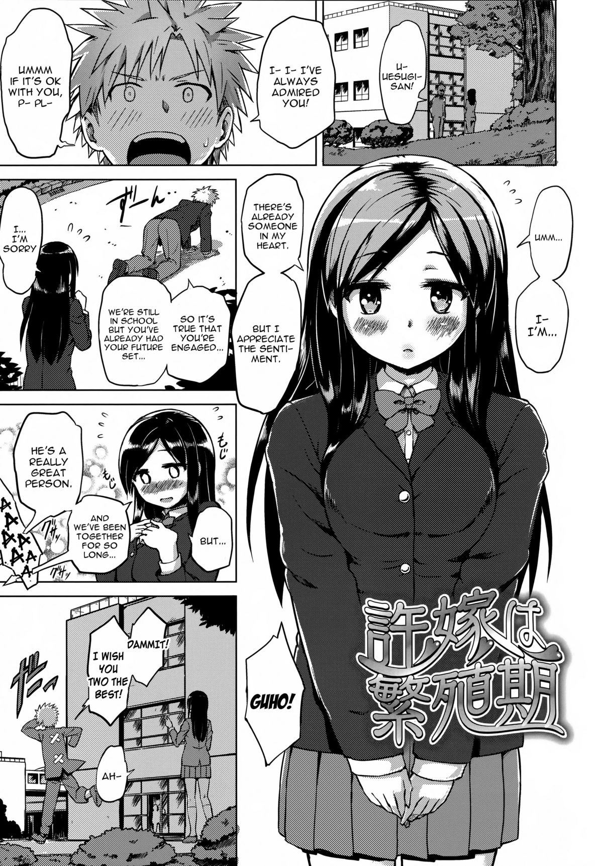 Iinazuke wa Hanshokuki (Kairaku Holic)