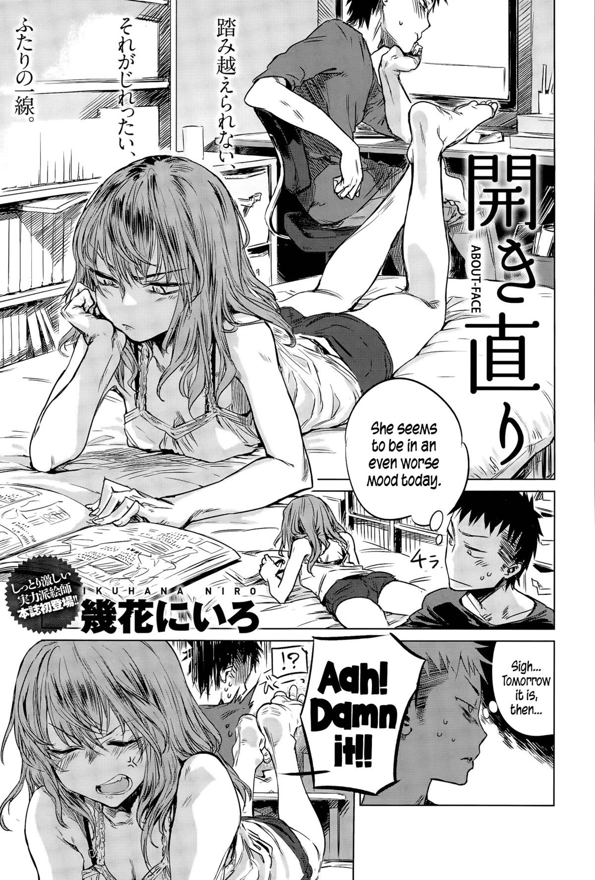 Hirakinaori | About-Face (COMIC Anthurium 031 2015-11) {5 a.m.}