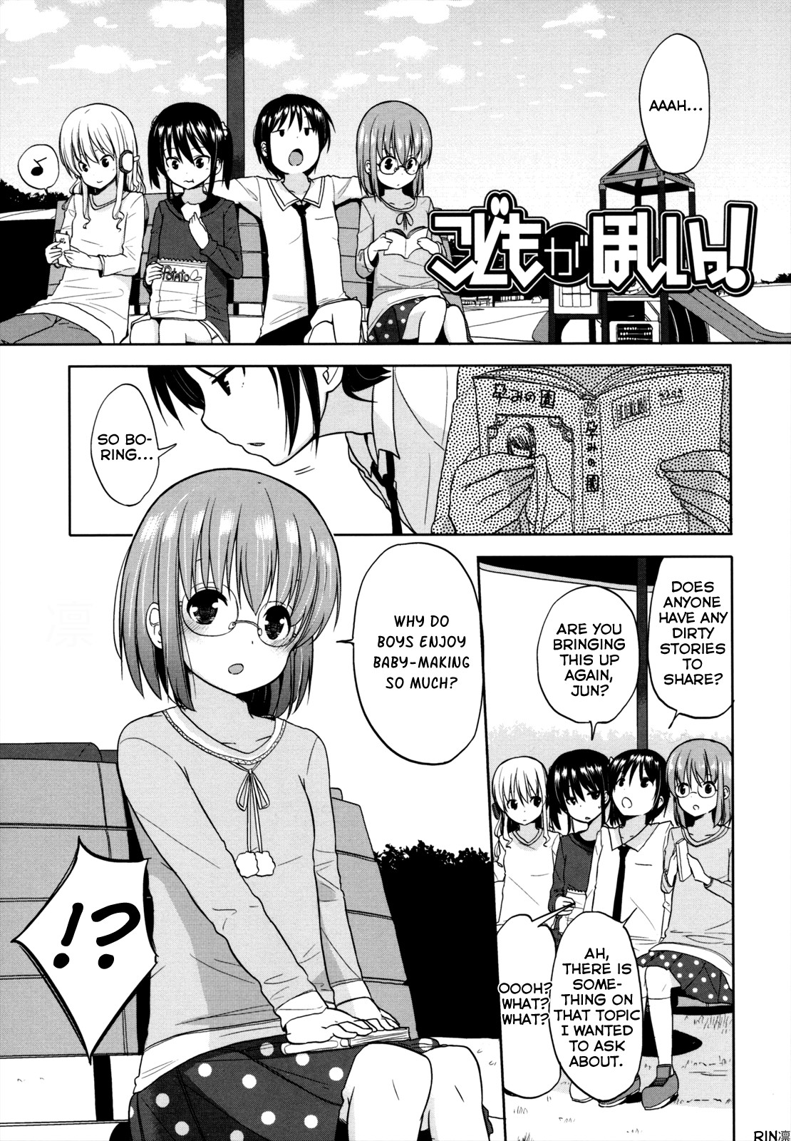 Kodomo Ga hoshii! | I want a kid! (Chiisakutemo iijanai!)