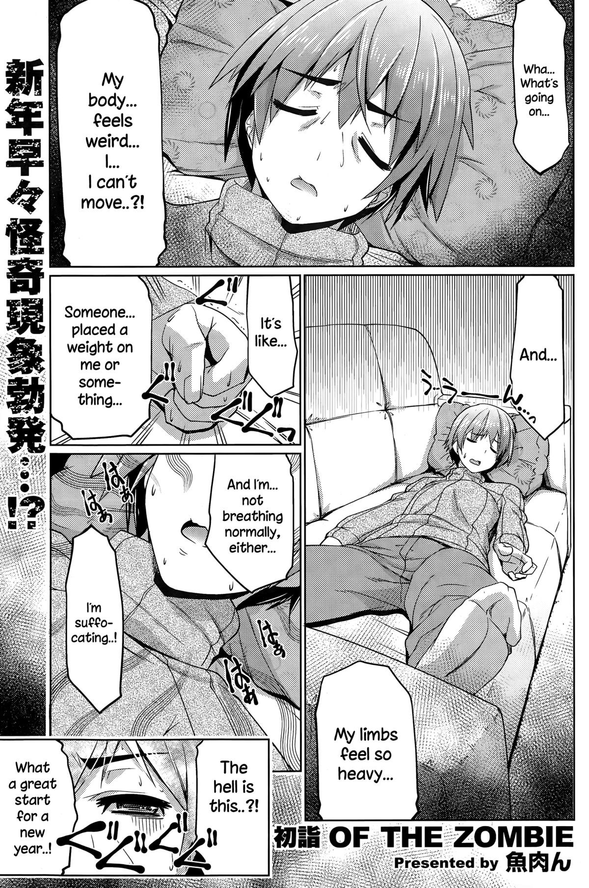 Hatsumode of the Zombie (COMIC Potpourri Club 2015-03) {NecroManCr}