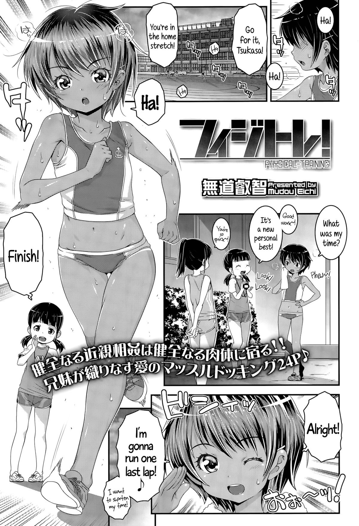 Physical-Training! (Comic LO 2015-12) {5 a.m.}