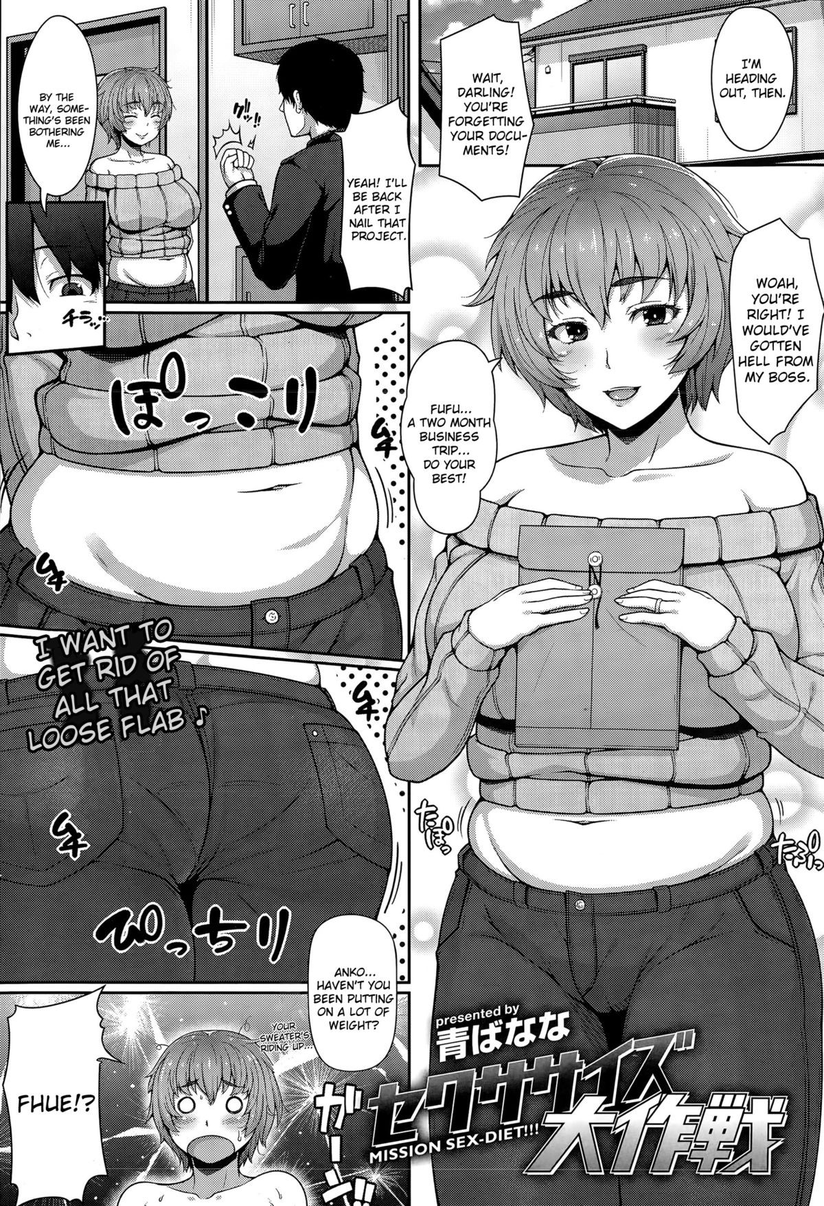 Sexercise Daisakusen | Sexercise Grand Strategy (COMIC Shitsurakuten 2015-11)